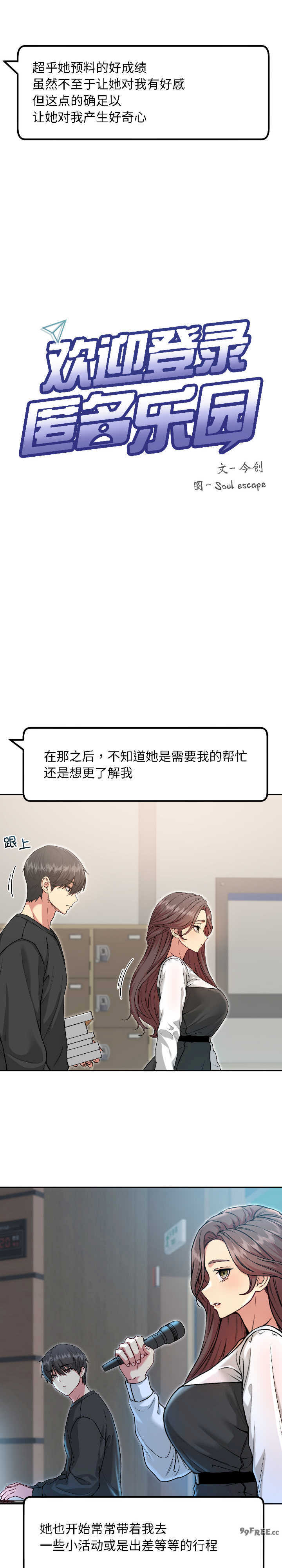 欢迎登录匿名乐园/匿名圈套