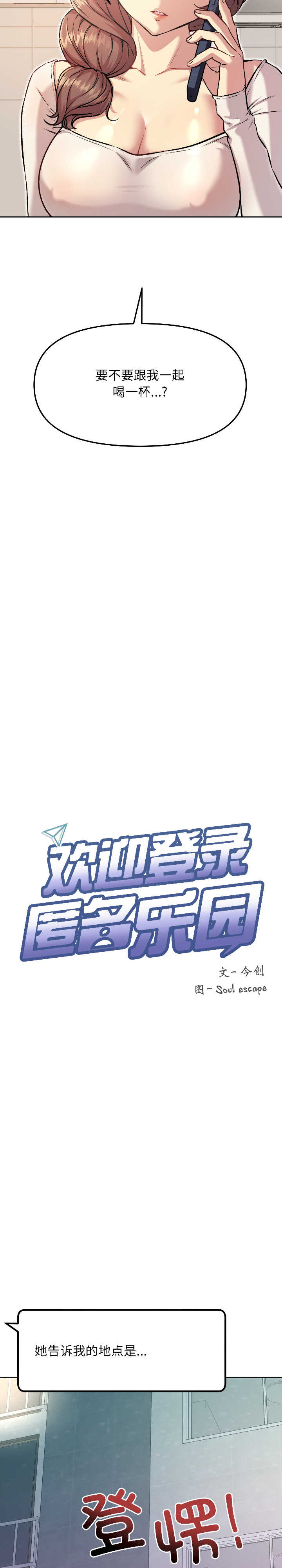 欢迎登录匿名乐园/匿名圈套