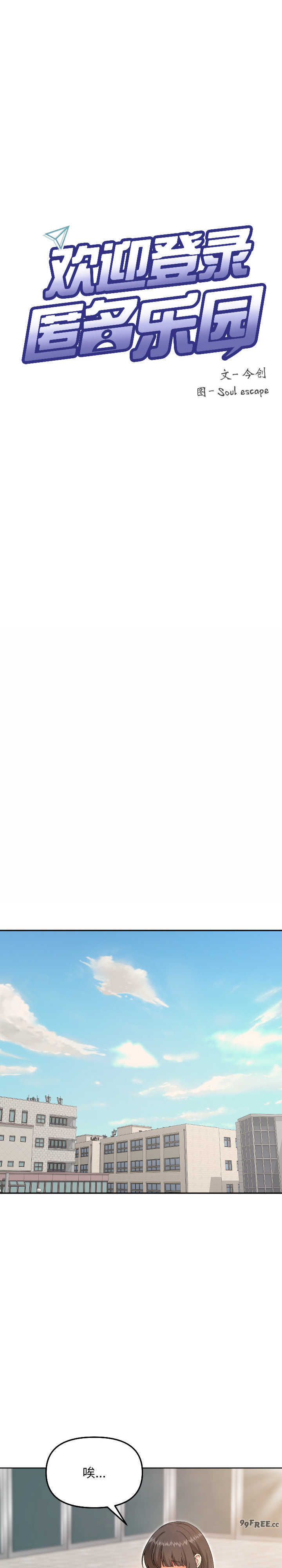 欢迎登录匿名乐园/匿名圈套