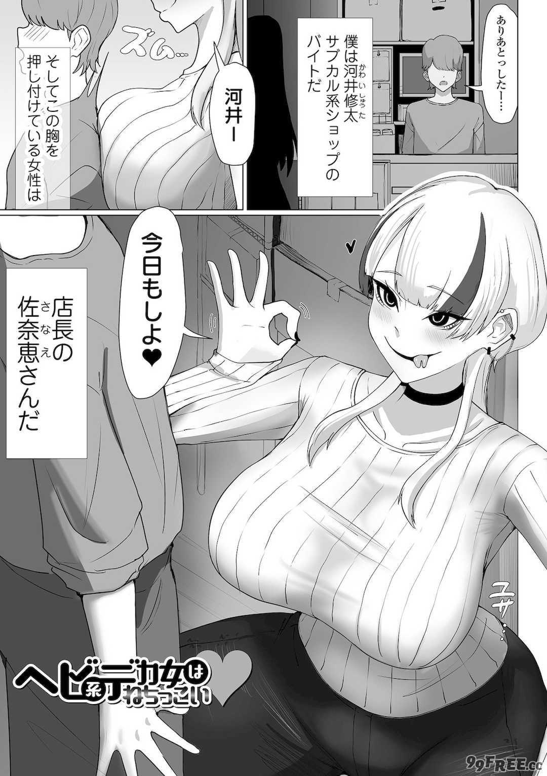 [てびん] デカ尻に溺れて [DL版]