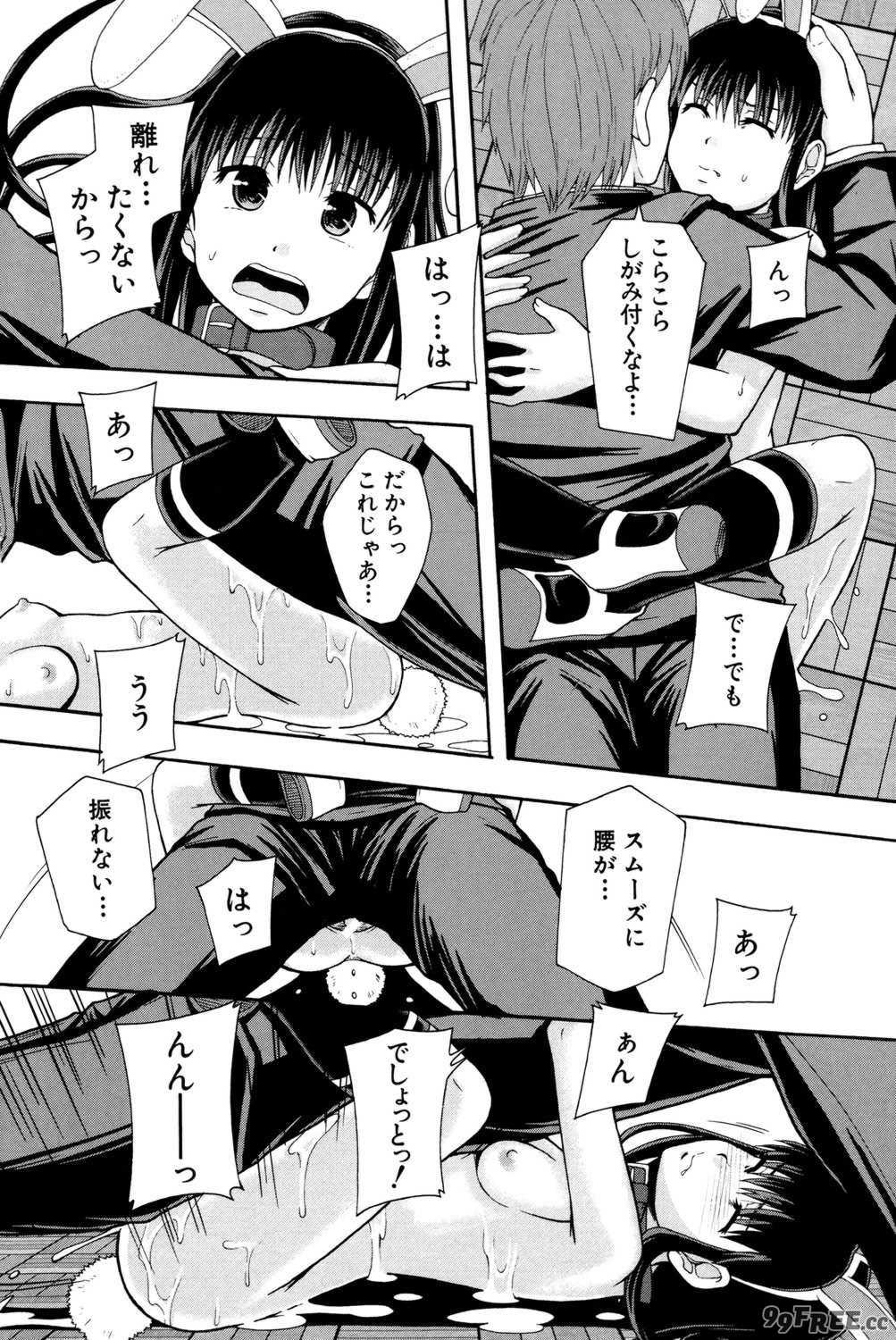 [まよねーず。] 性交人形と、私 [DL版]