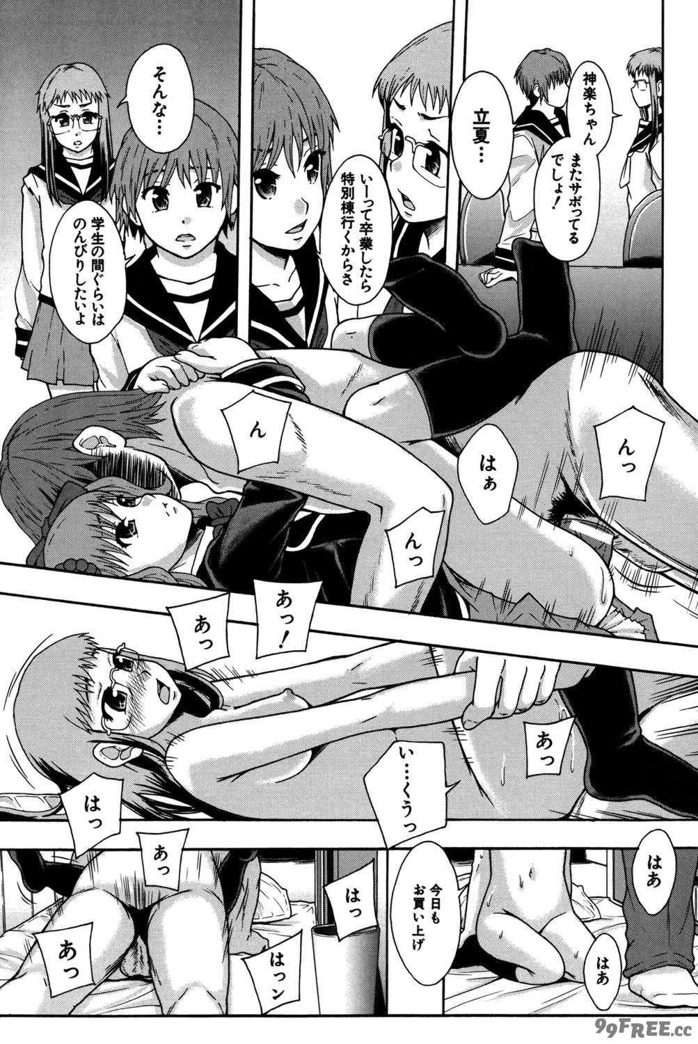 [まよねーず。] 性交人形と、私 [DL版]