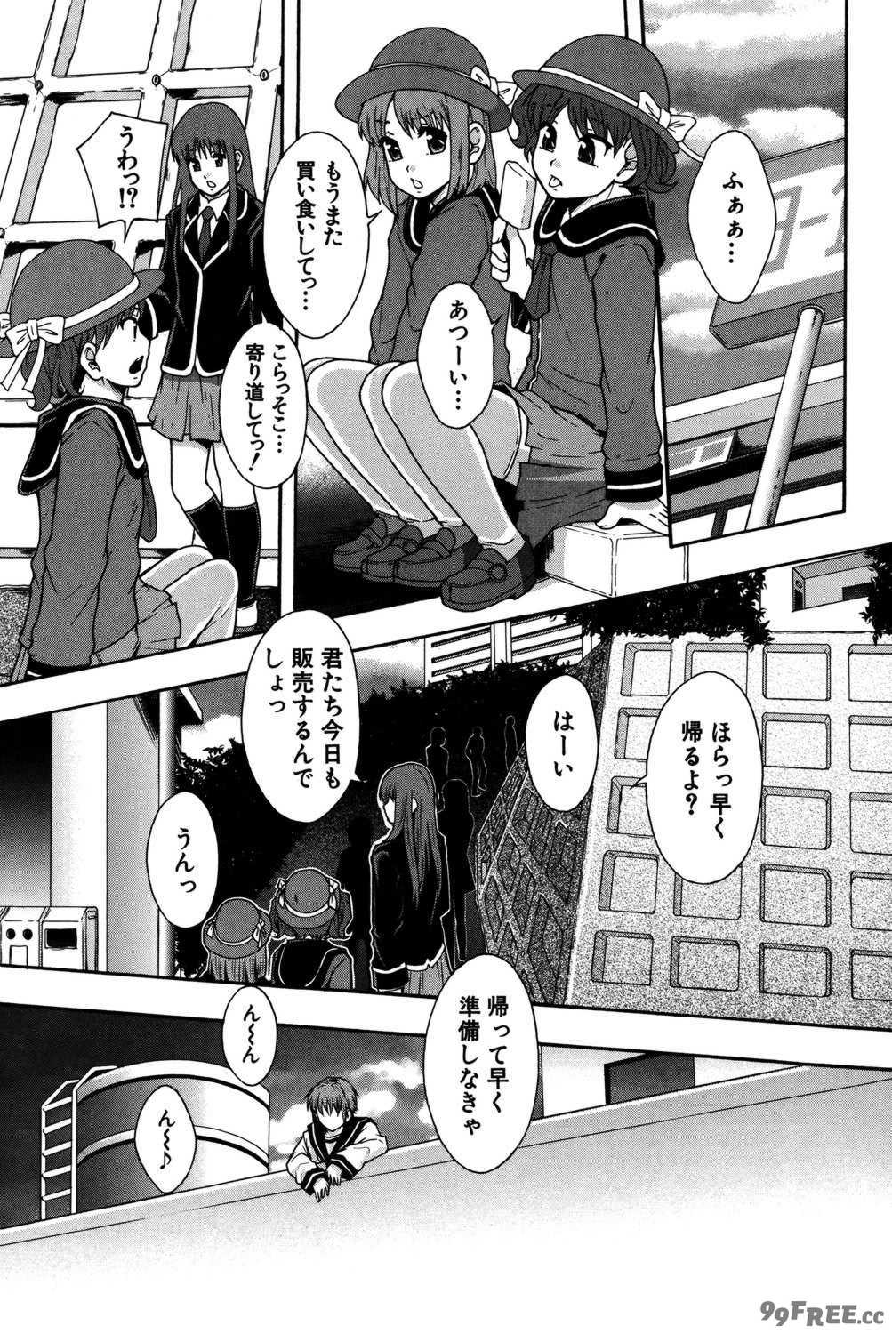 [まよねーず。] 性交人形と、私 [DL版]