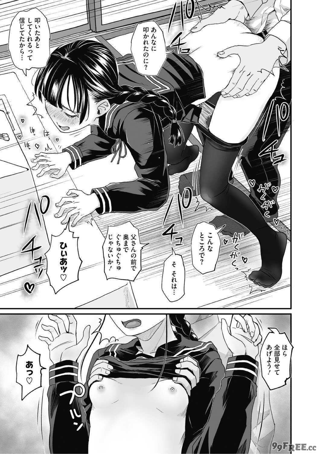 [左カゲトラ] つぼみは開くまえに、[DL版]