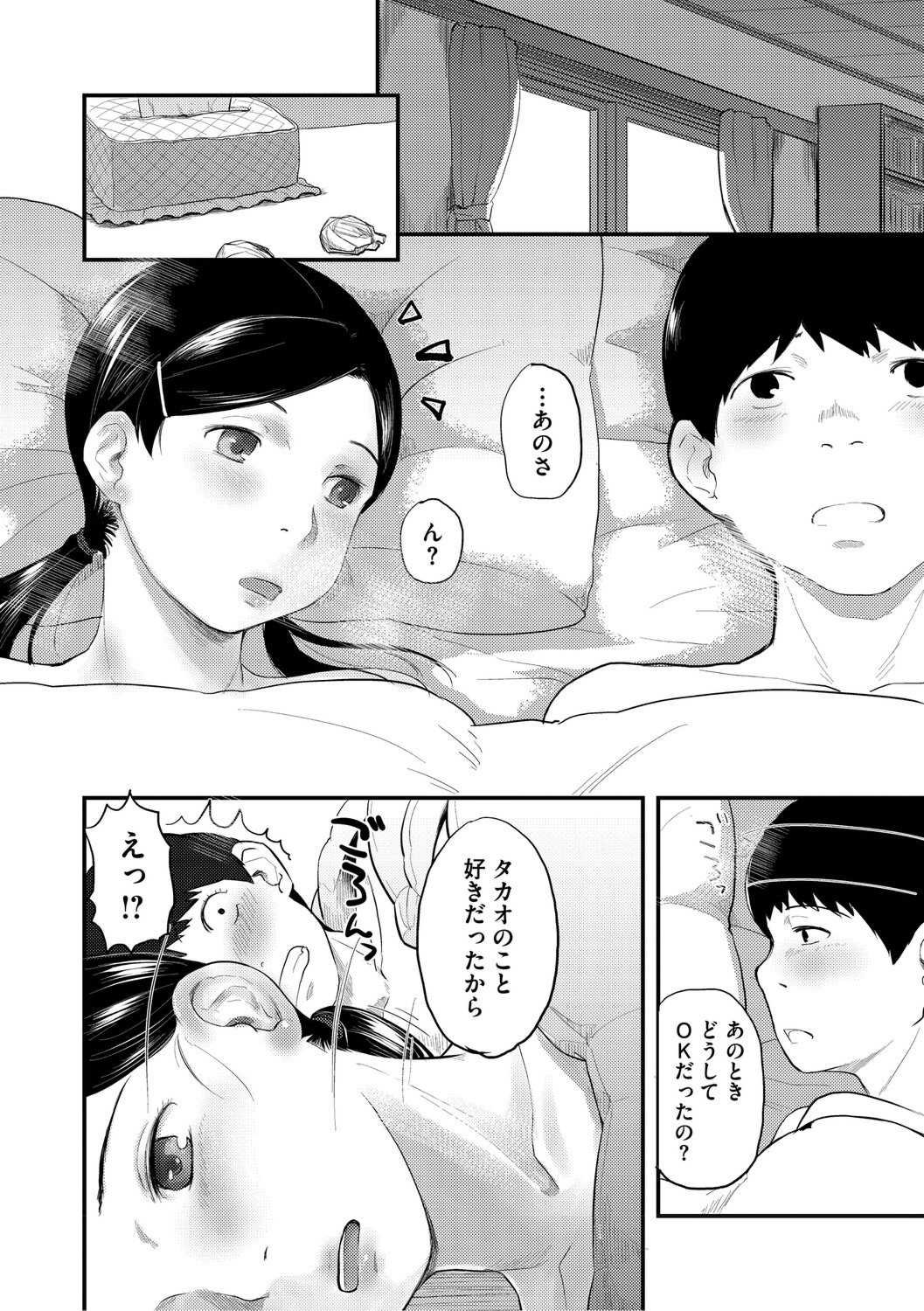 [左カゲトラ] つぼみは開くまえに、[DL版]