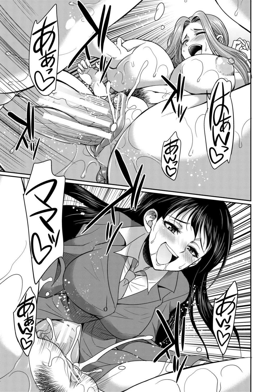 [月下カグヤ] フタナリ女子校生は寮母さんと…♡ [DL版]