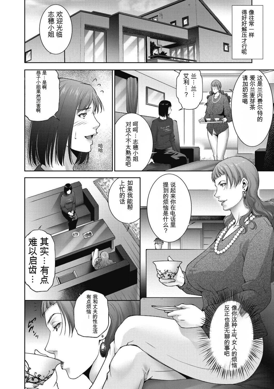 [東磨樹] ヒトヅマネー～私のナカにいくら出す？～ [中国翻訳] [DL版]