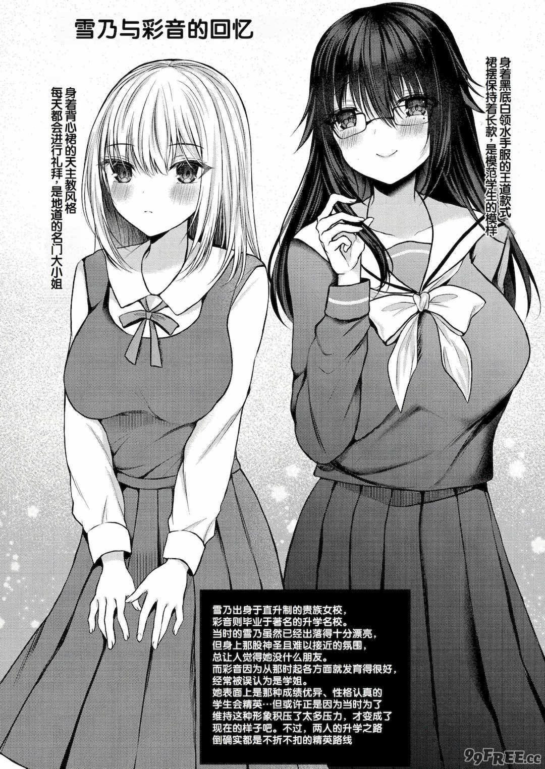 [水白しずく]僕らの純愛