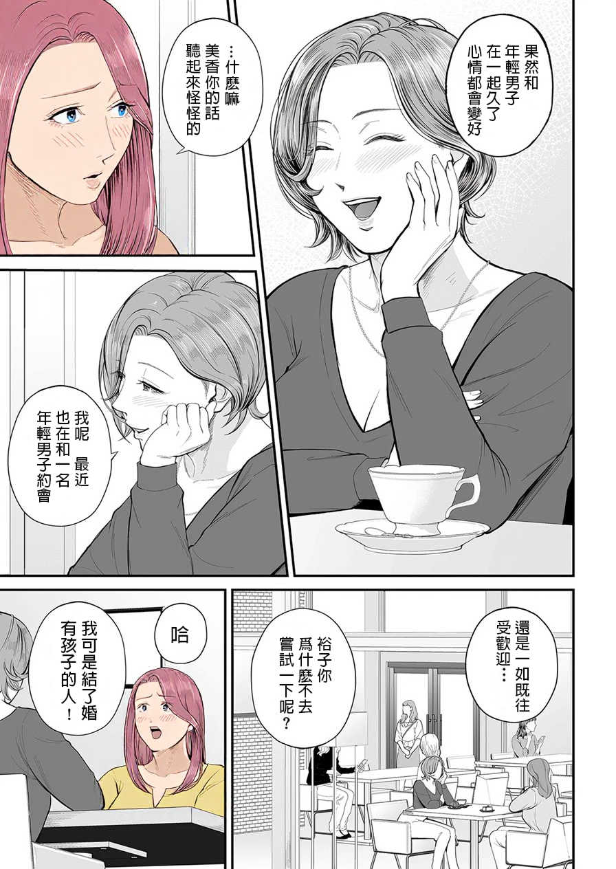 [汐乃コウ]営業先の裕子さん -前中後篇+特別編-[中国翻訳][薄碼][光剑是罪恶个人汉化]