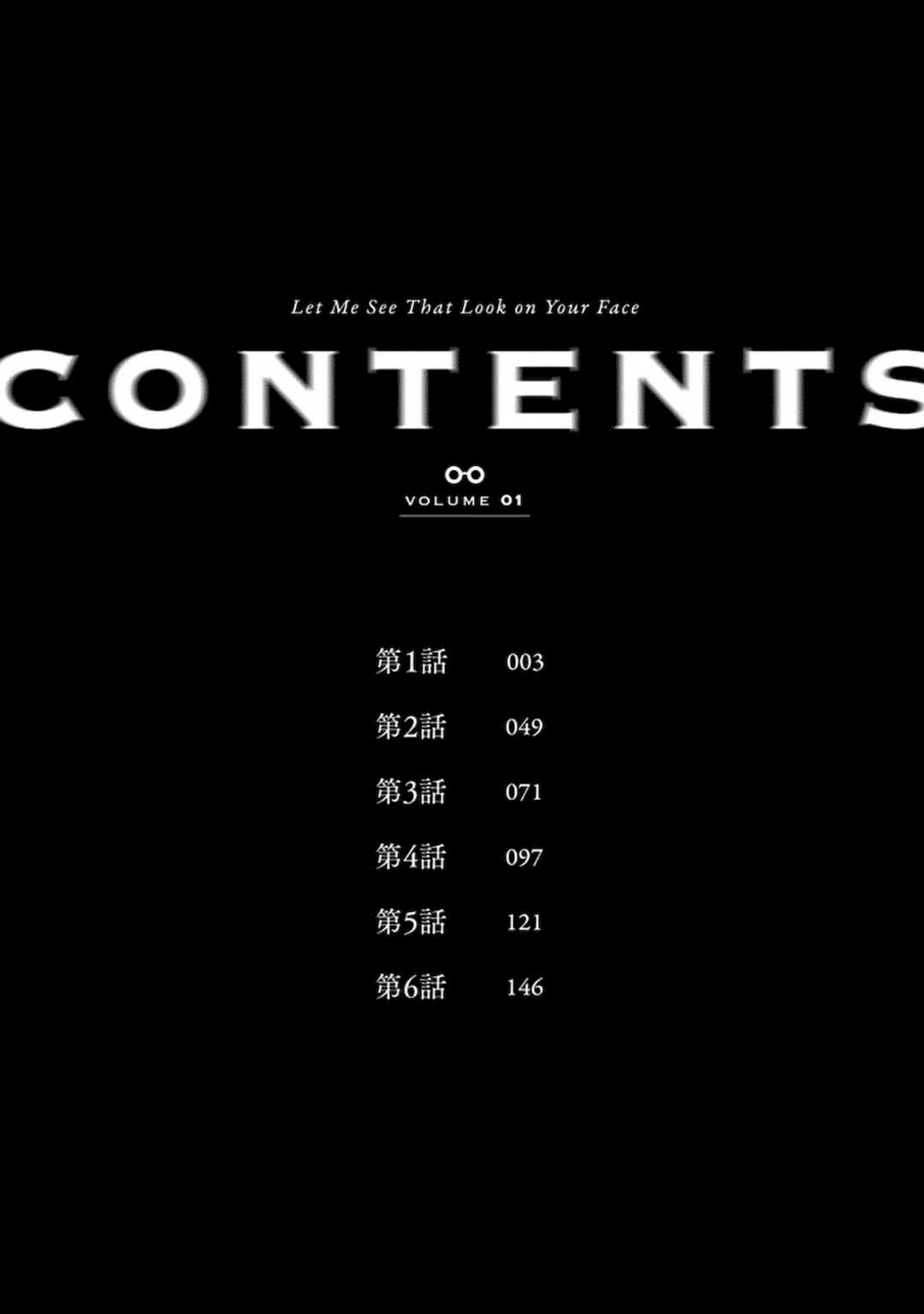 [甘詰留太] お前の表情を確かめたい 第01巻