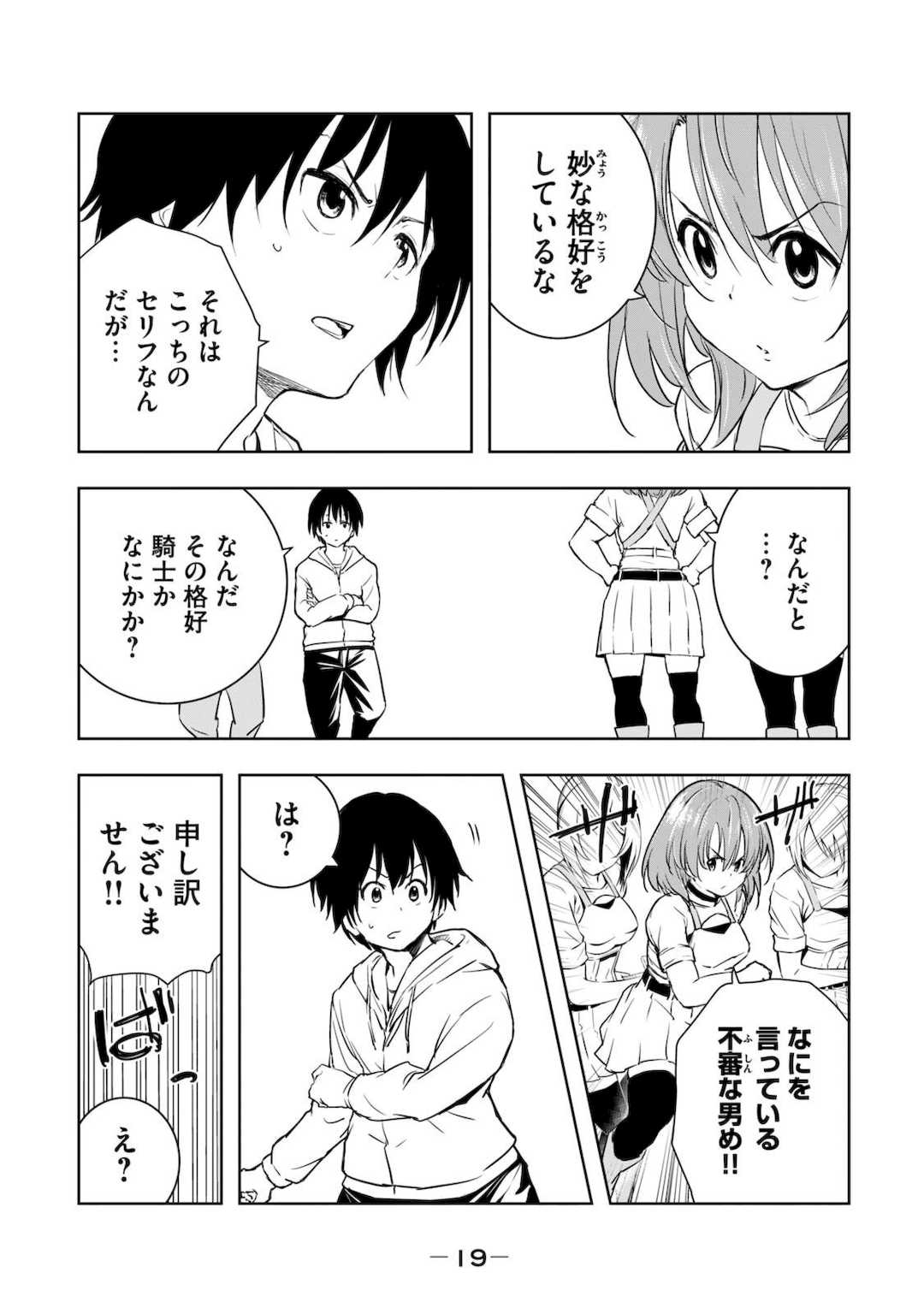 [龍大和] 俺の指先で濡れる世界 第01巻