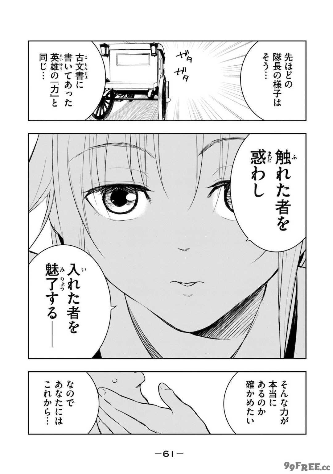 [龍大和] 俺の指先で濡れる世界 第01巻