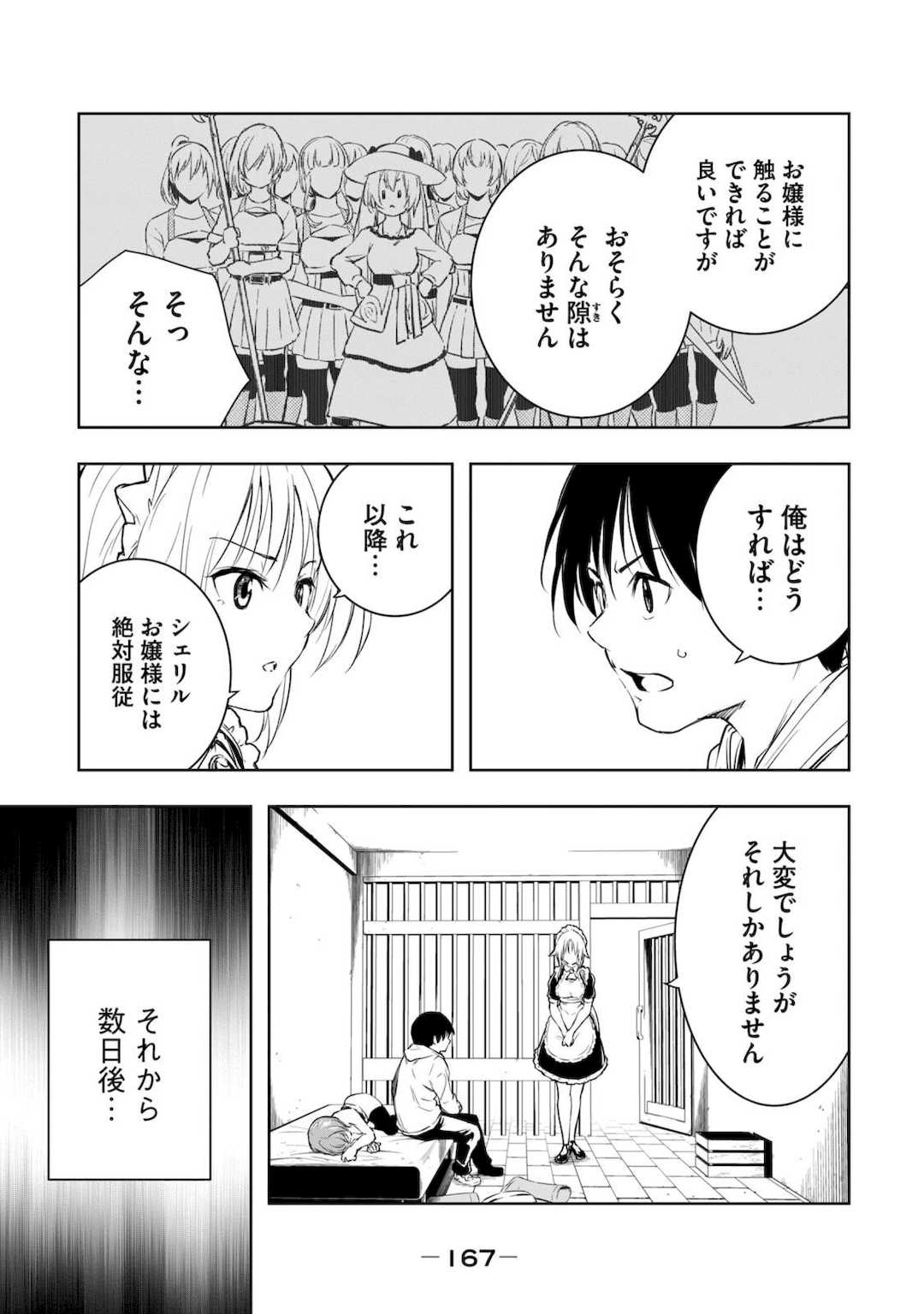 [龍大和] 俺の指先で濡れる世界 第01巻