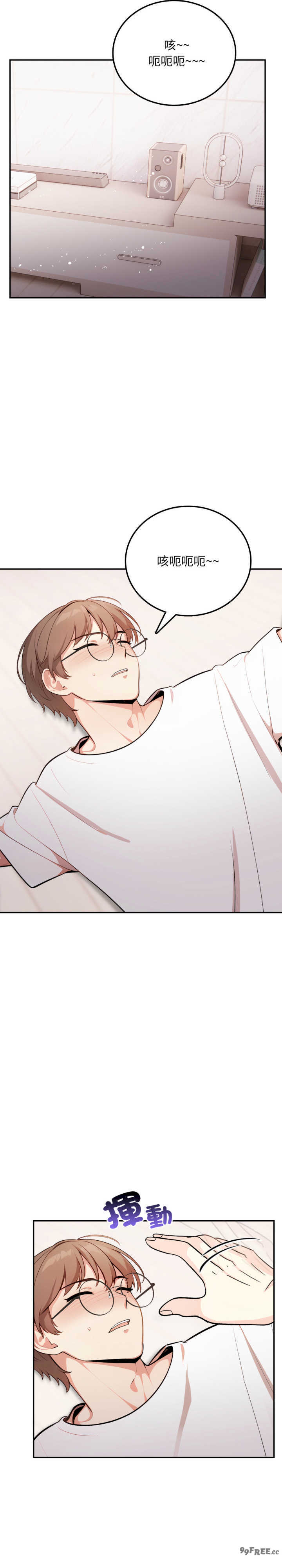 不顾一切爱上你