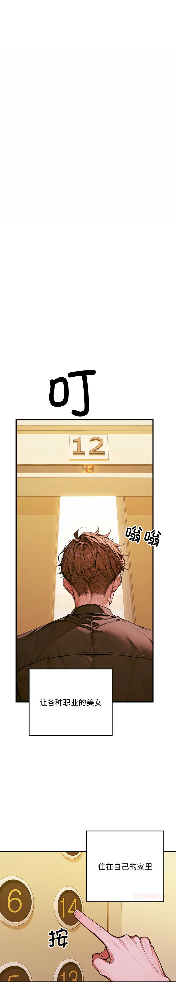 交易以外/成为房地产大亨的我