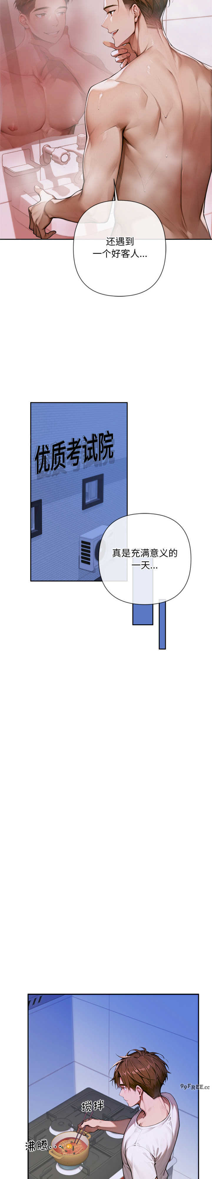 交易以外/成为房地产大亨的我