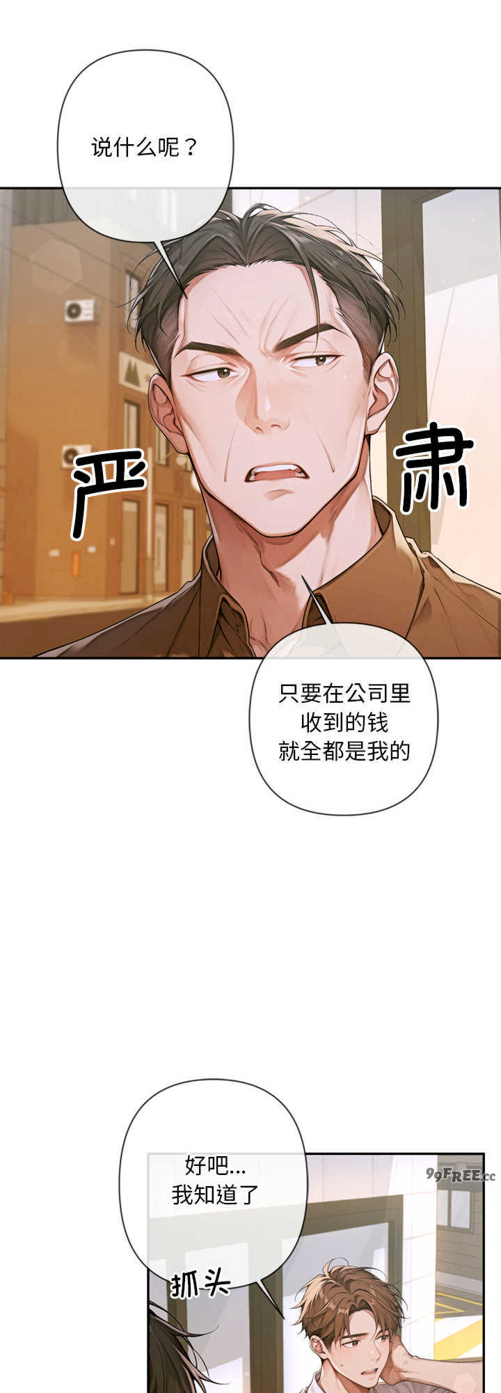 交易以外/成为房地产大亨的我