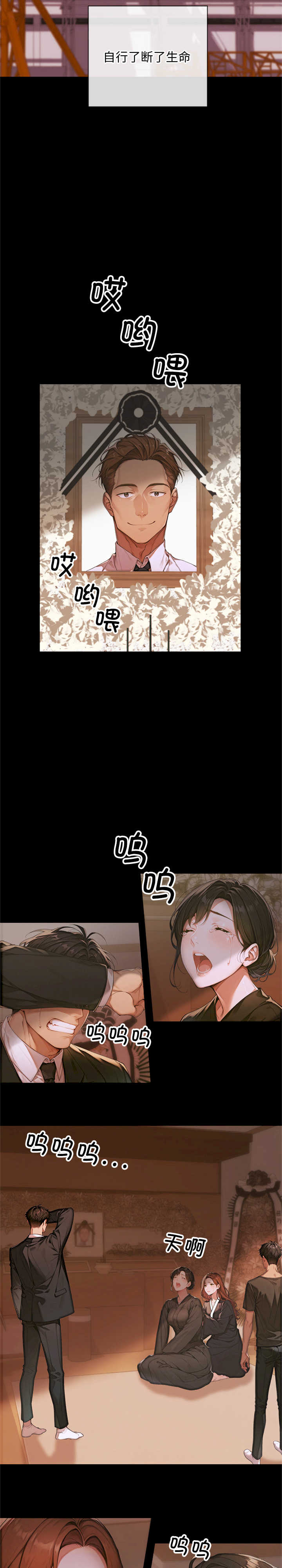 交易以外/成为房地产大亨的我