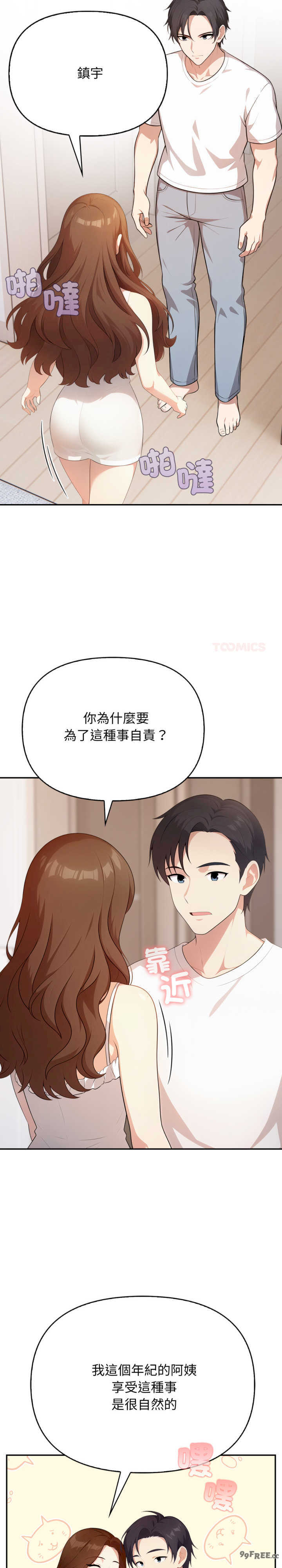 我跟熟客的小秘密