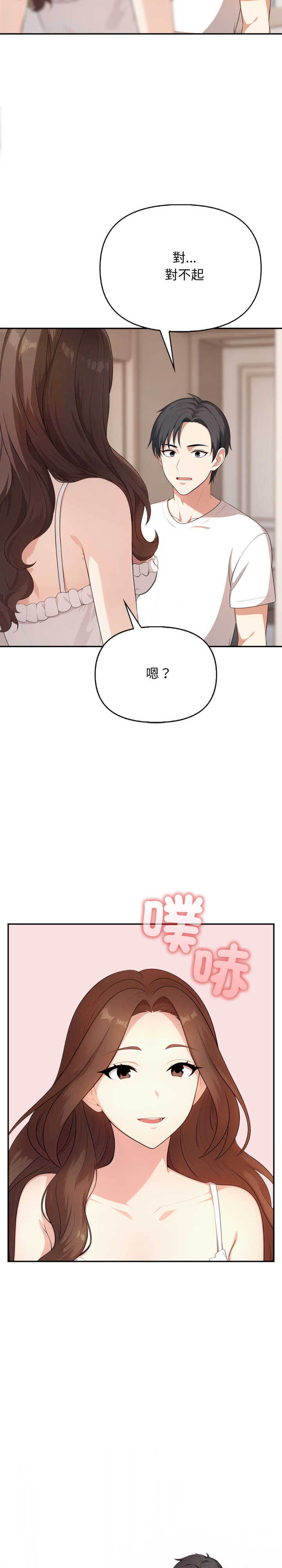 我跟熟客的小秘密