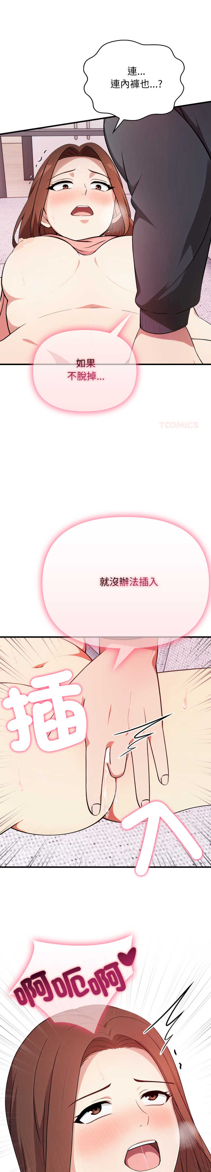 我跟熟客的小秘密