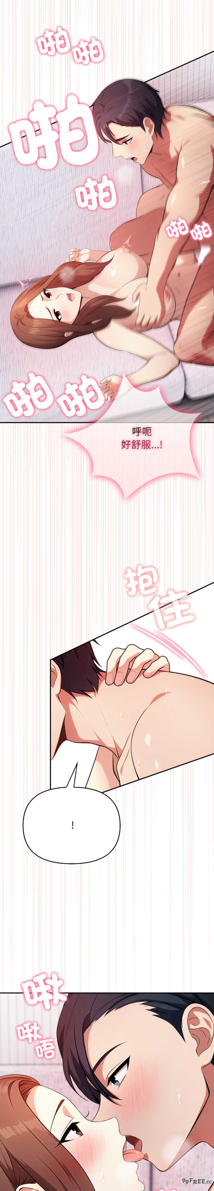 我跟熟客的小秘密