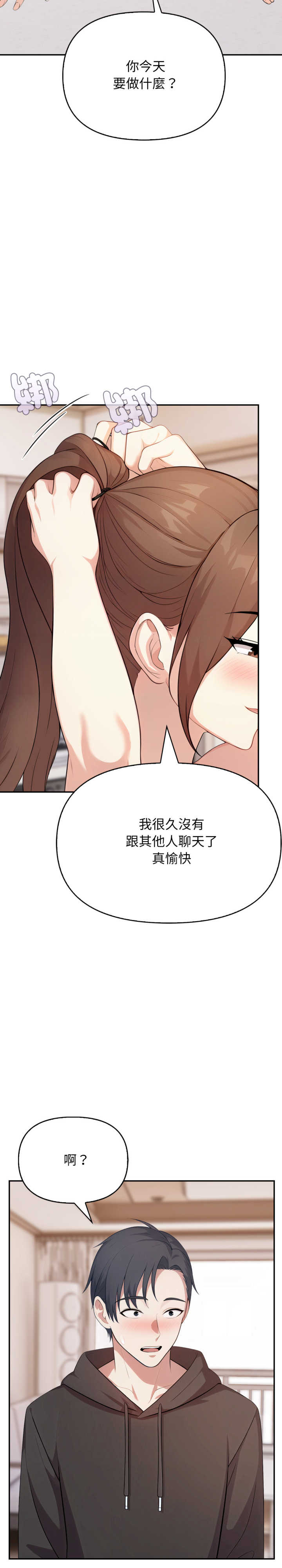 我跟熟客的小秘密