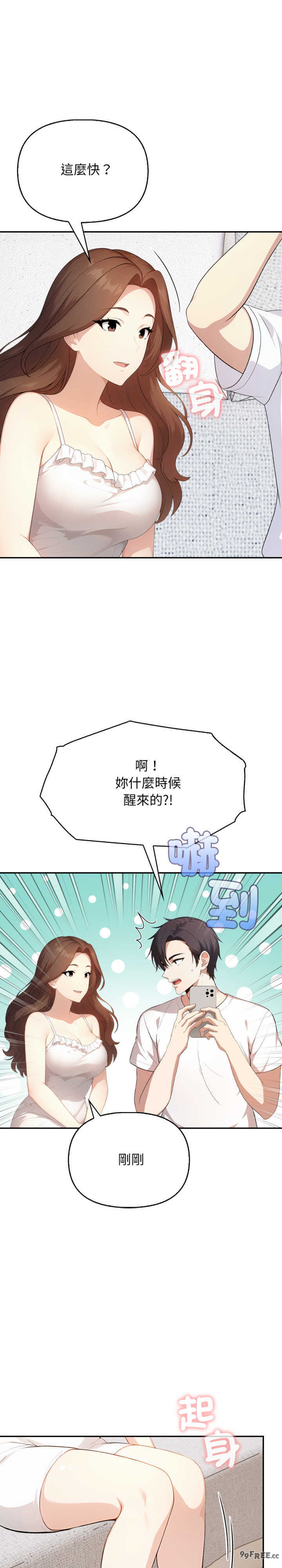 我跟熟客的小秘密