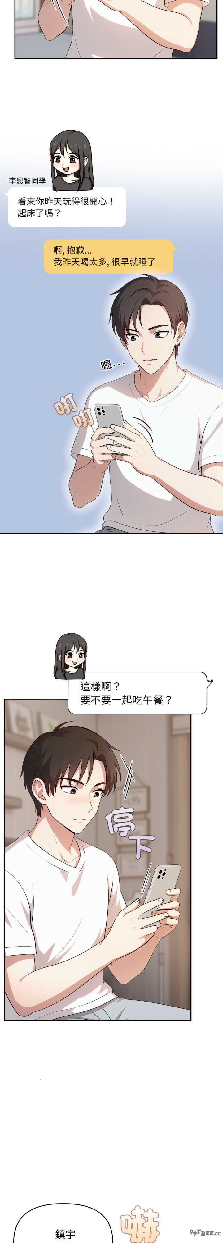 我跟熟客的小秘密