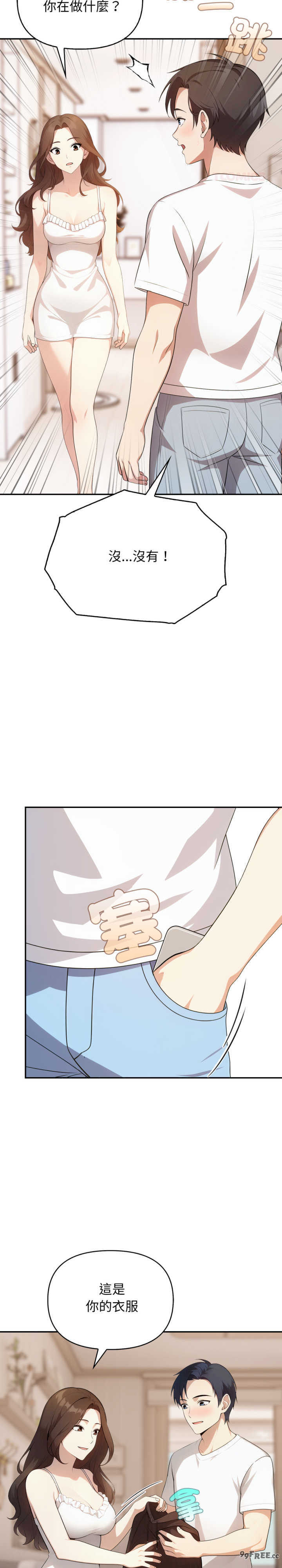 我跟熟客的小秘密