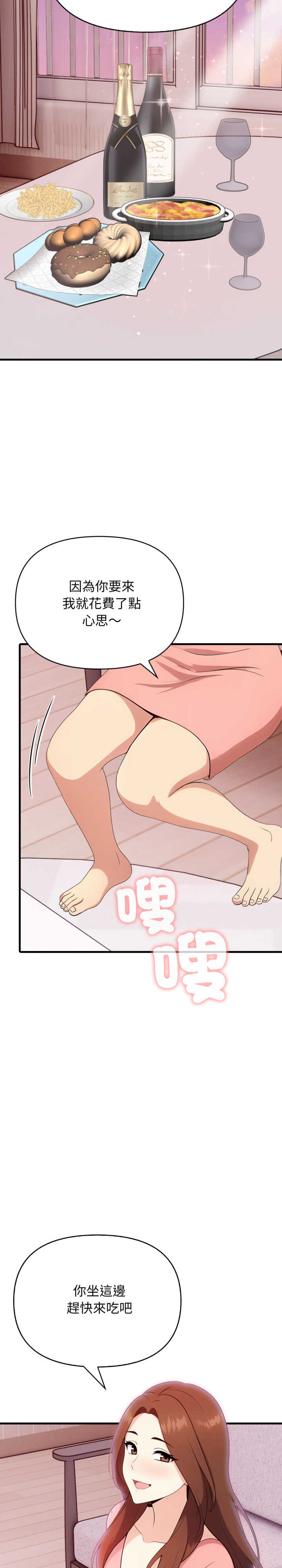 我跟熟客的小秘密