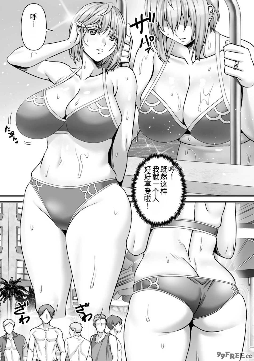 [p-box] 美熟なイチジク 寝取られた妻たち [中国翻訳] [DL版]