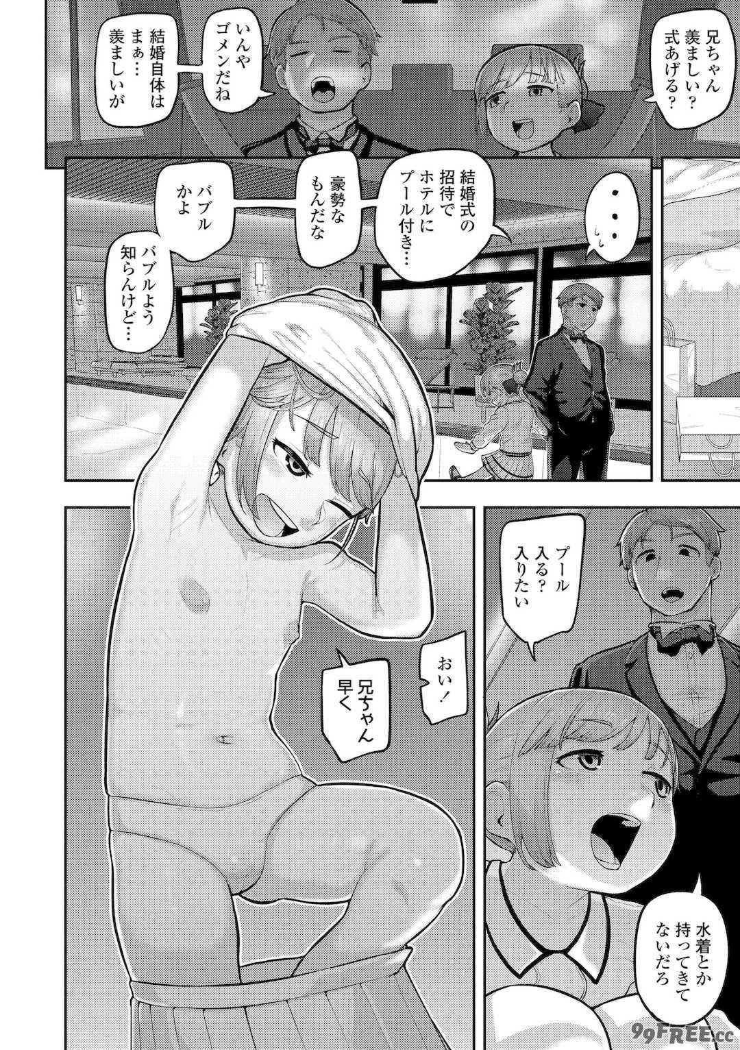 [あくびにうむ] ぷにすべもっちり性長期 [DL版]