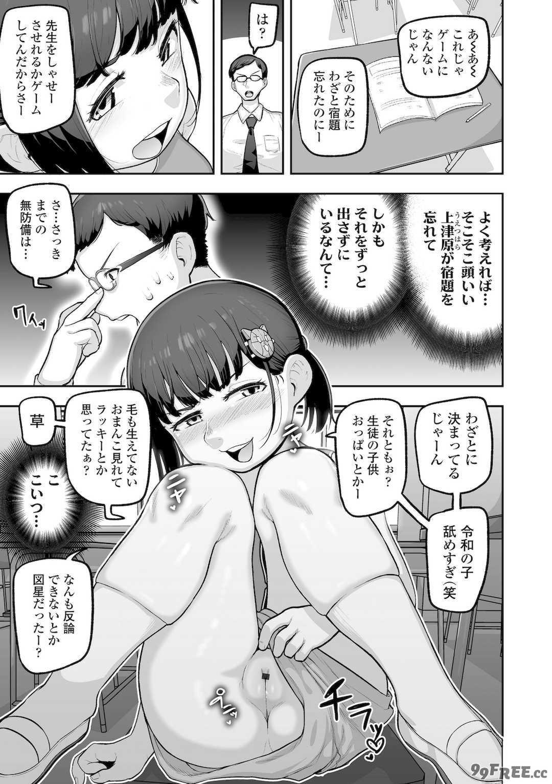 [あくびにうむ] ぷにすべもっちり性長期 [DL版]