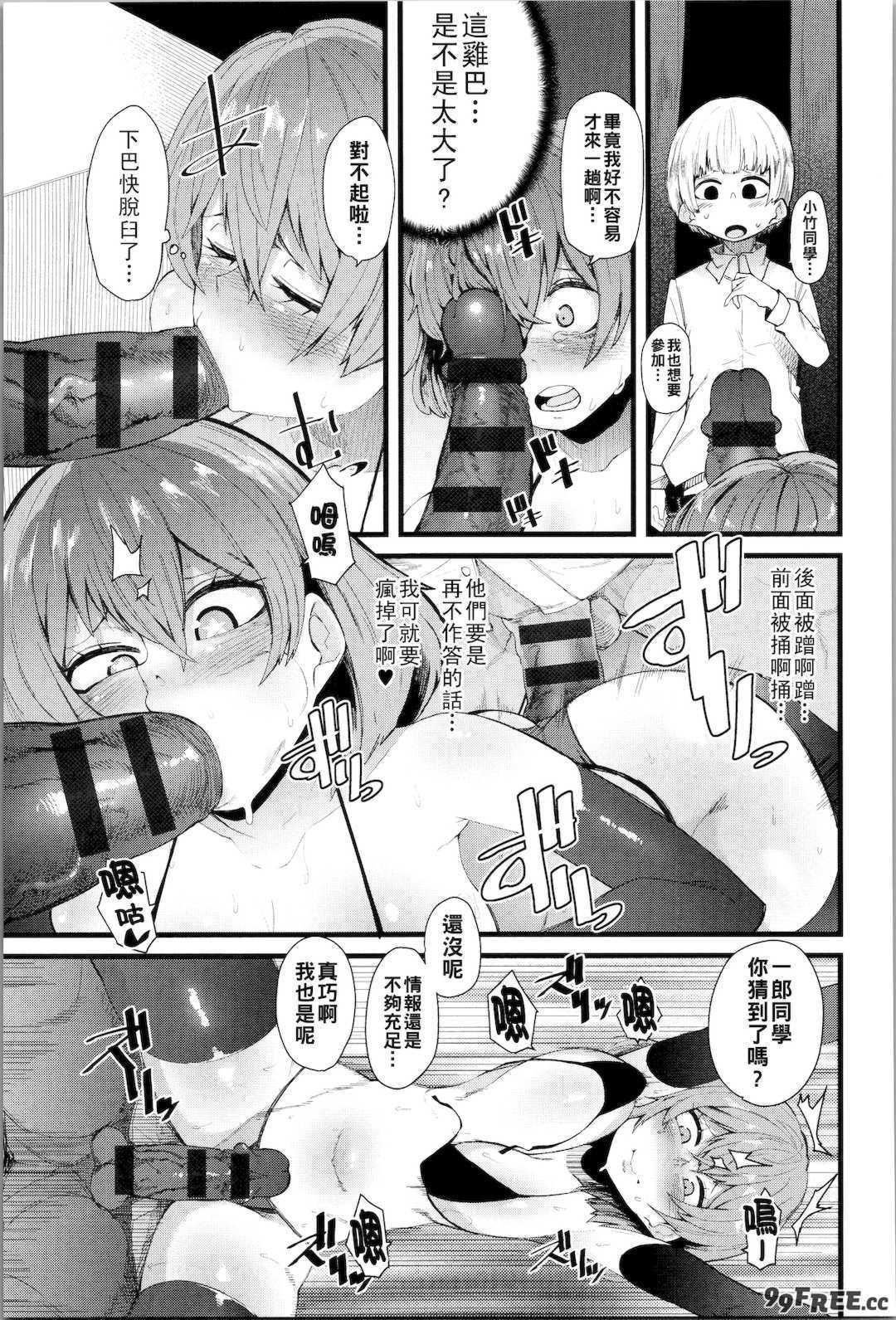 [よんよん] ダマサレスパイラル [战栗的大白菜汉化]