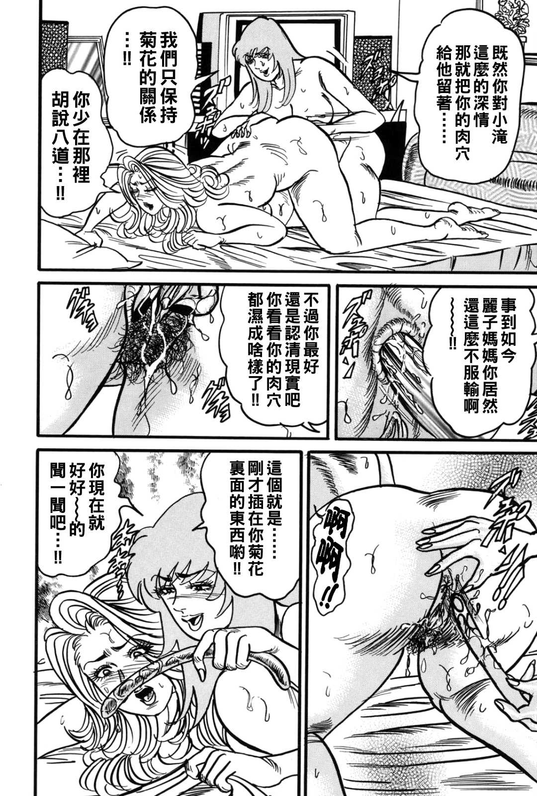 [エンジ] 熟女麗子 甘い蜜の誘惑 [战栗的大白菜汉化]