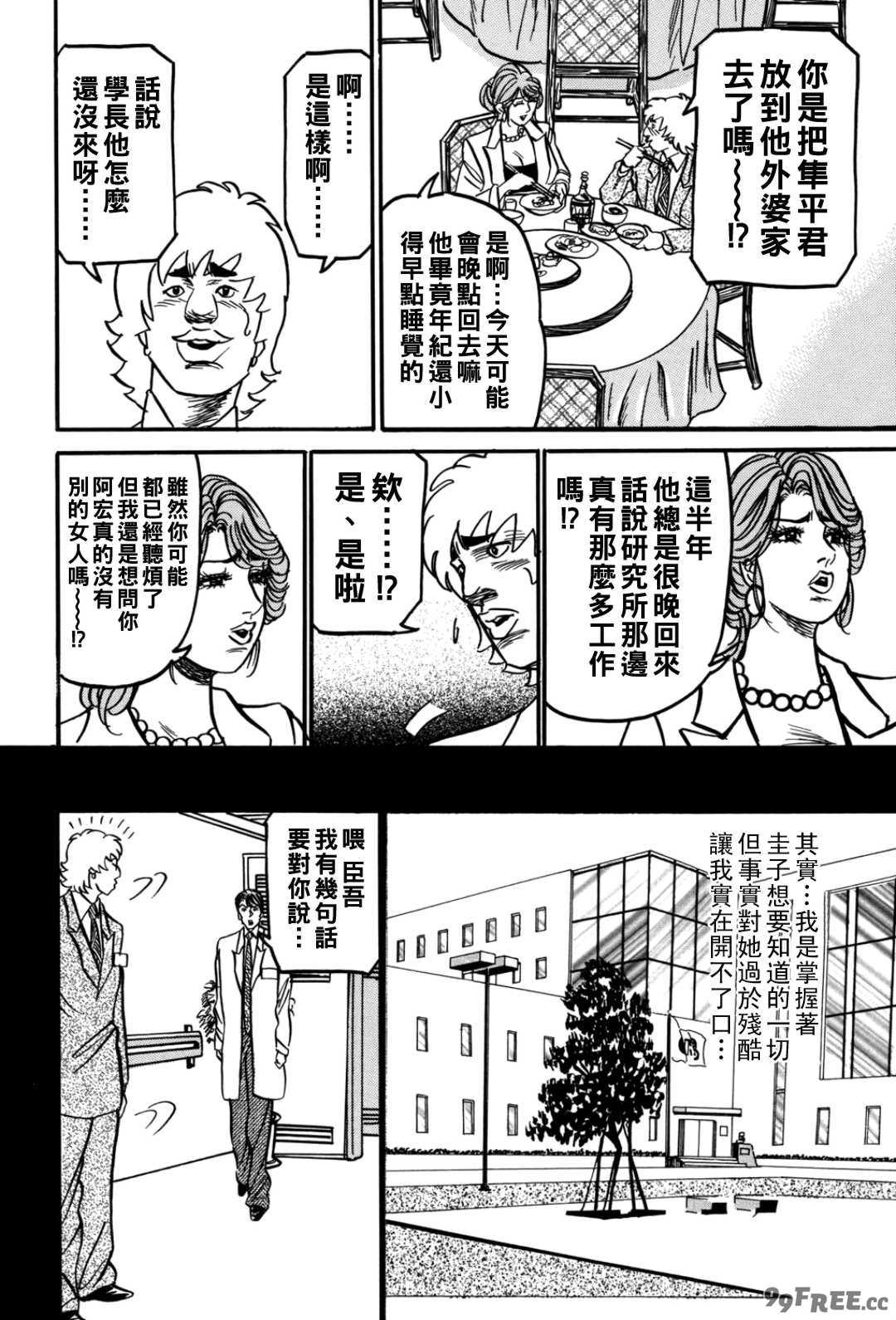 [エンジ] 熟女麗子 甘い蜜の誘惑 [战栗的大白菜汉化]