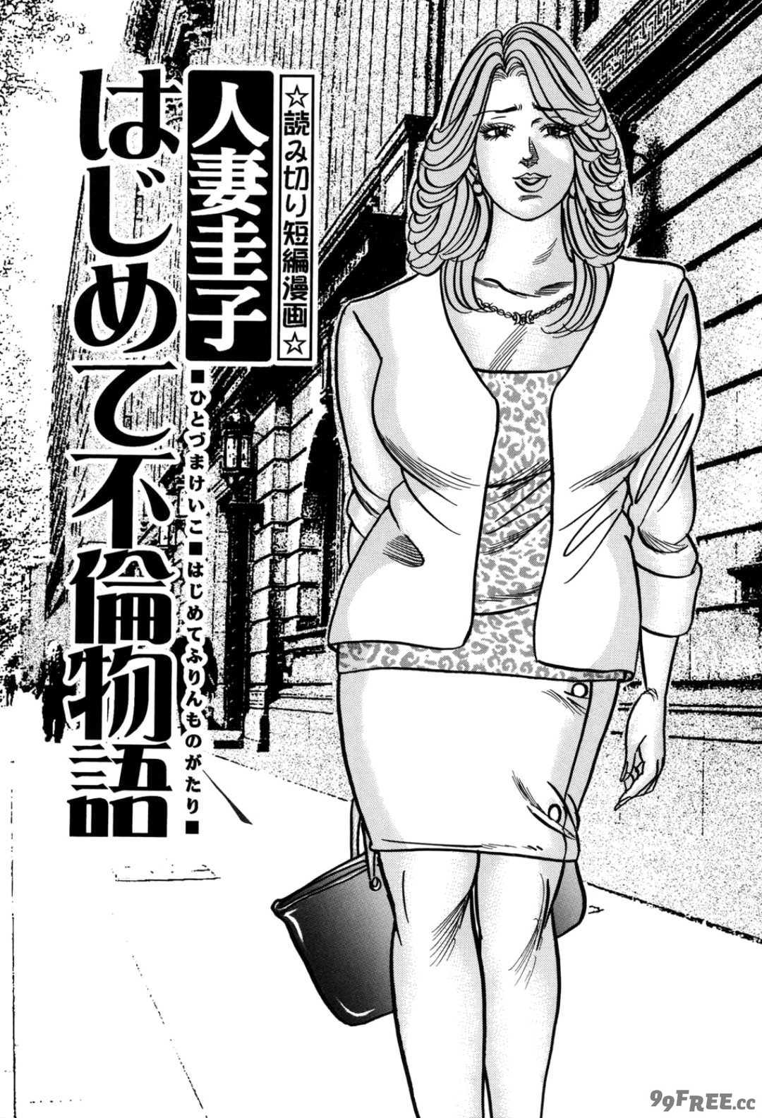 [エンジ] 熟女麗子 甘い蜜の誘惑 [战栗的大白菜汉化]