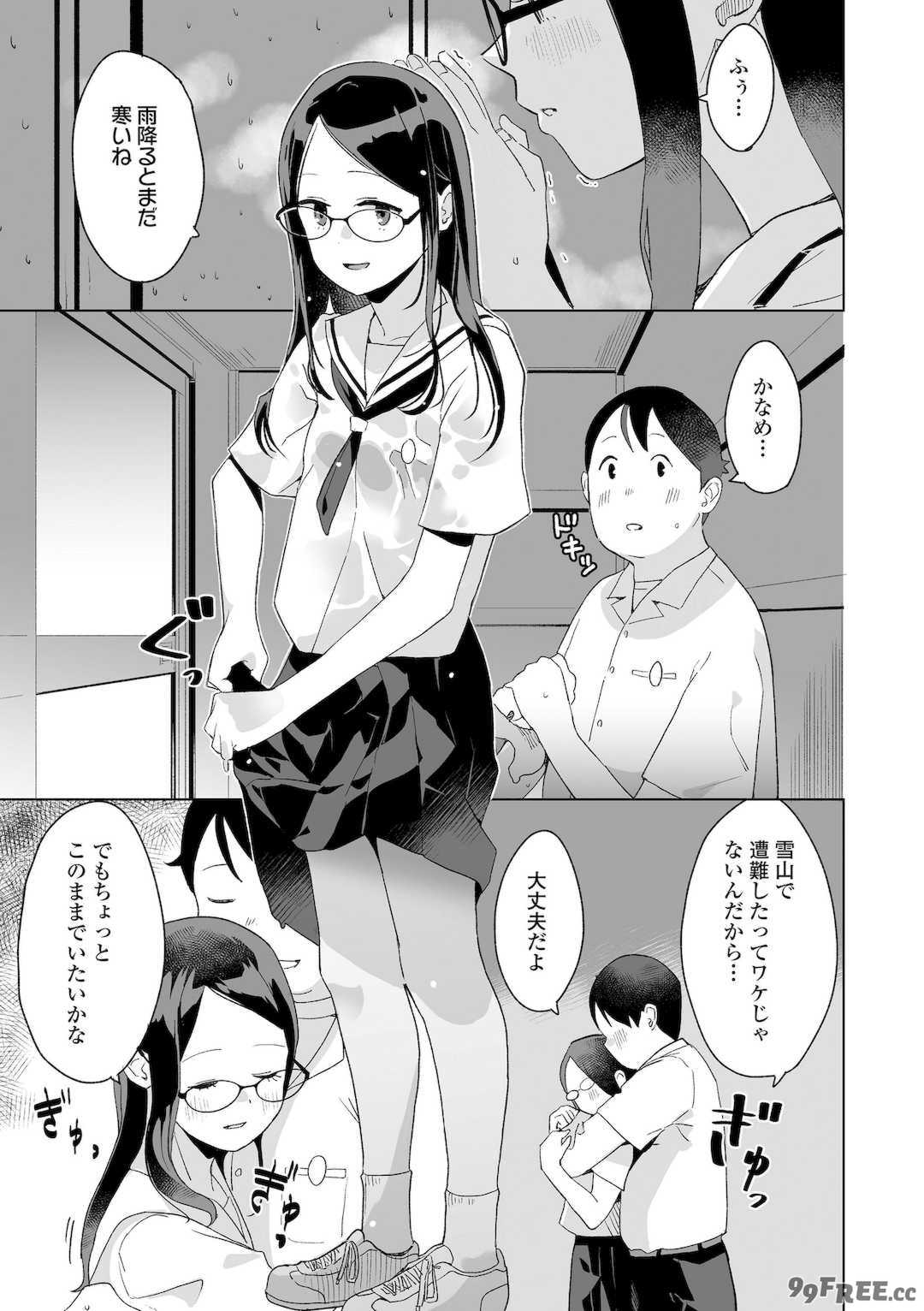 [マキオ] わたしの大好きなひと [DL版]