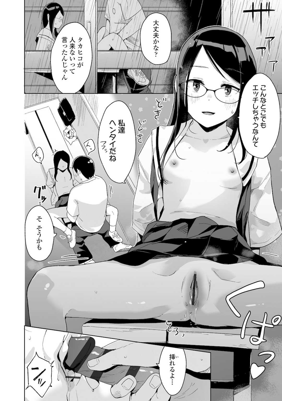 [マキオ] わたしの大好きなひと [DL版]