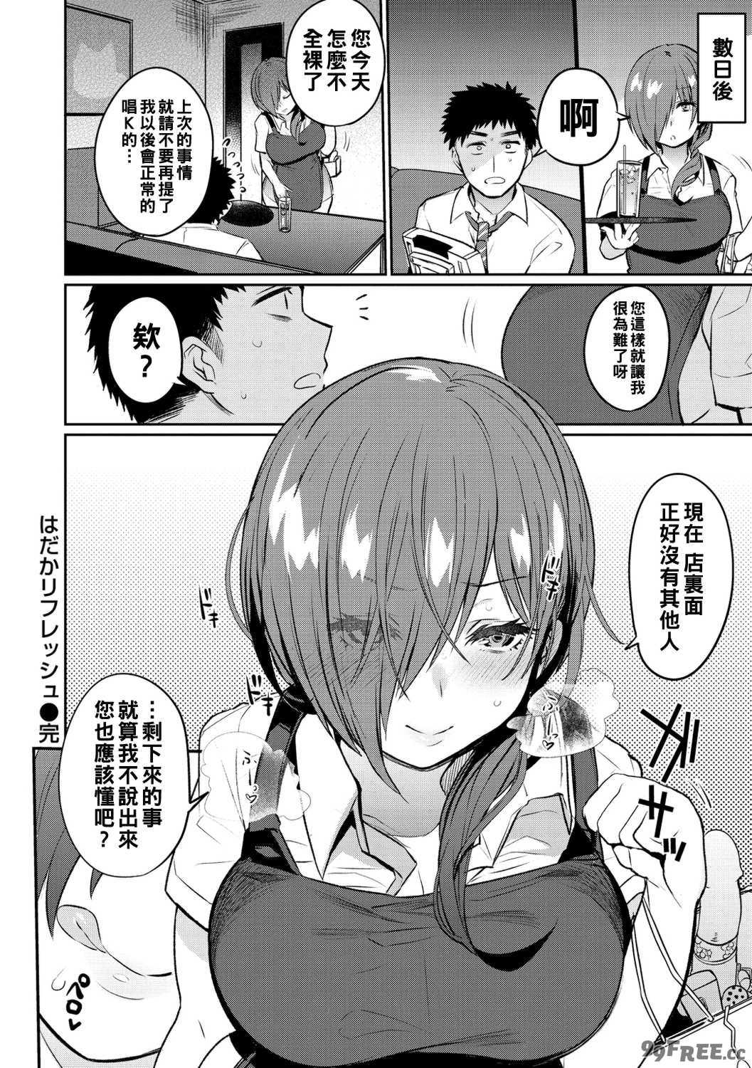 [三左わさび] おしりほりっく [無修正]