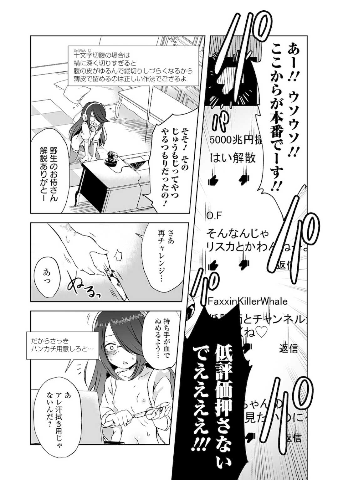 [原崎] 女の子のむだづかい [DL版]