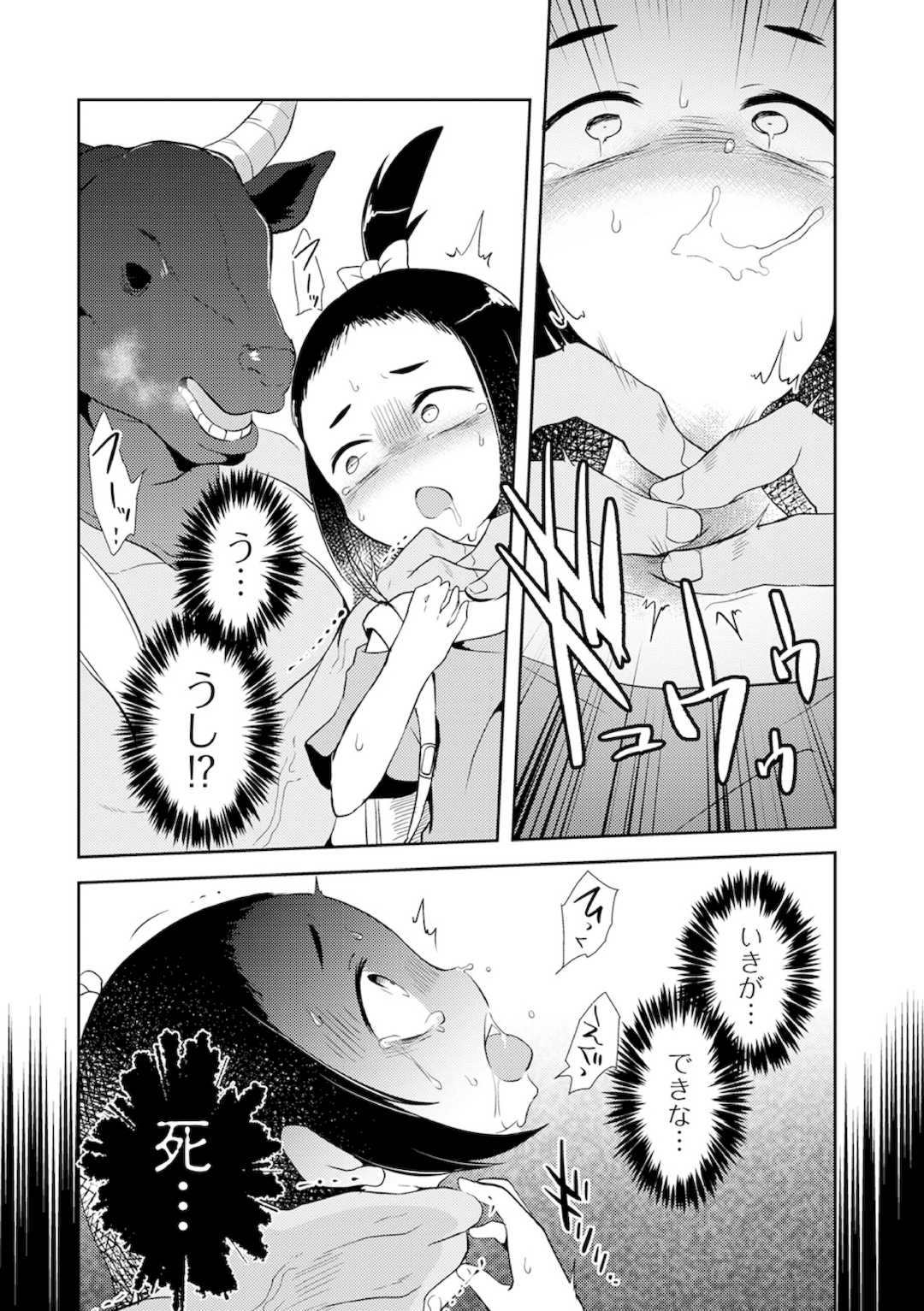 [原崎] 女の子のむだづかい [DL版]