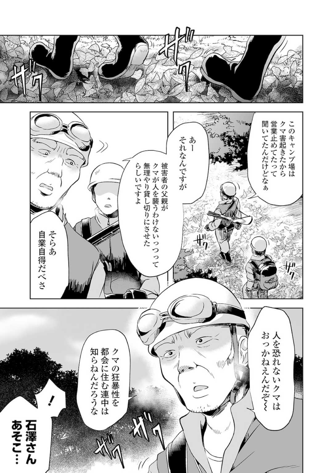 [原崎] 女の子のむだづかい [DL版]