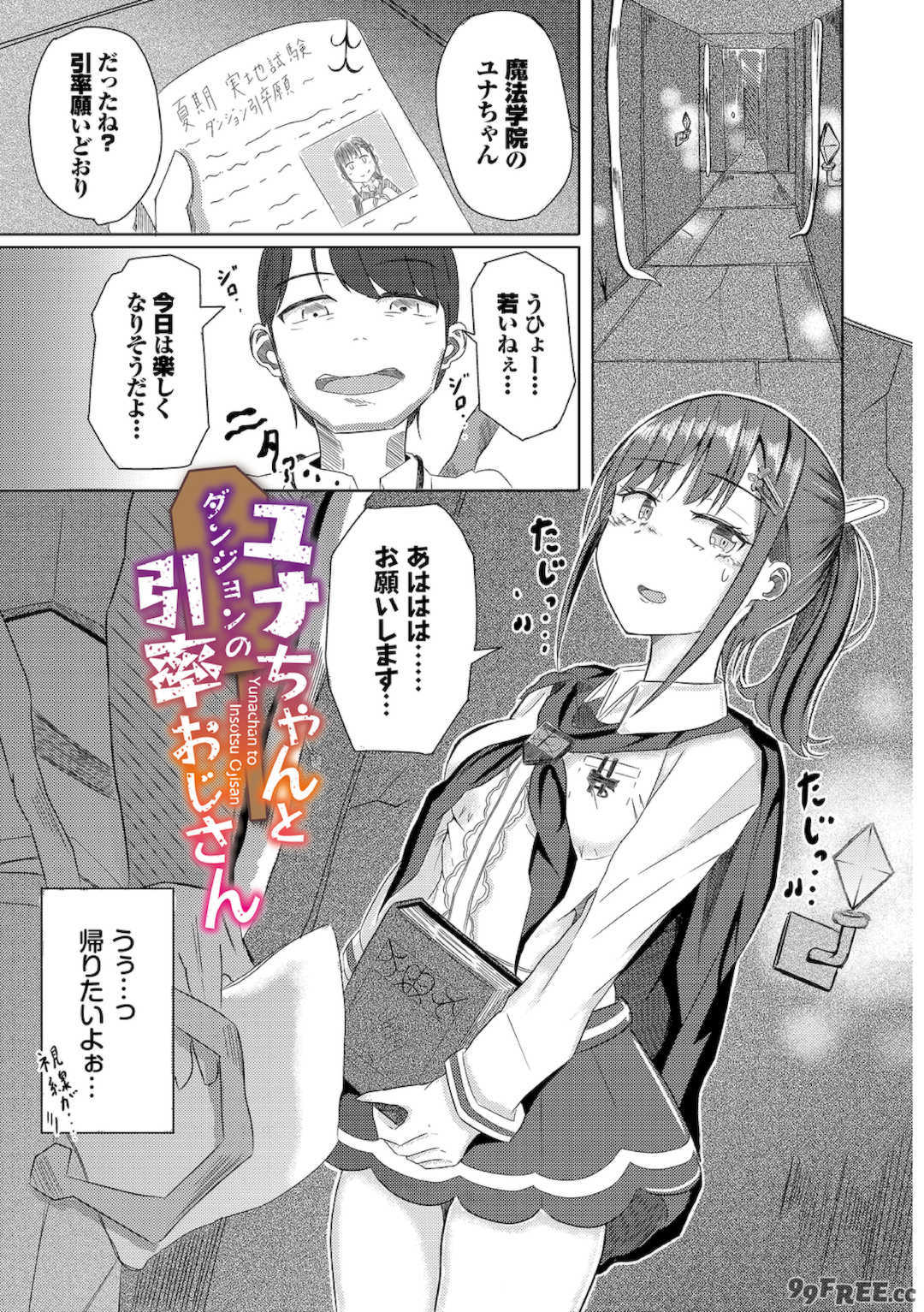 [山下にごう] 欲望エンドレス [DL版]