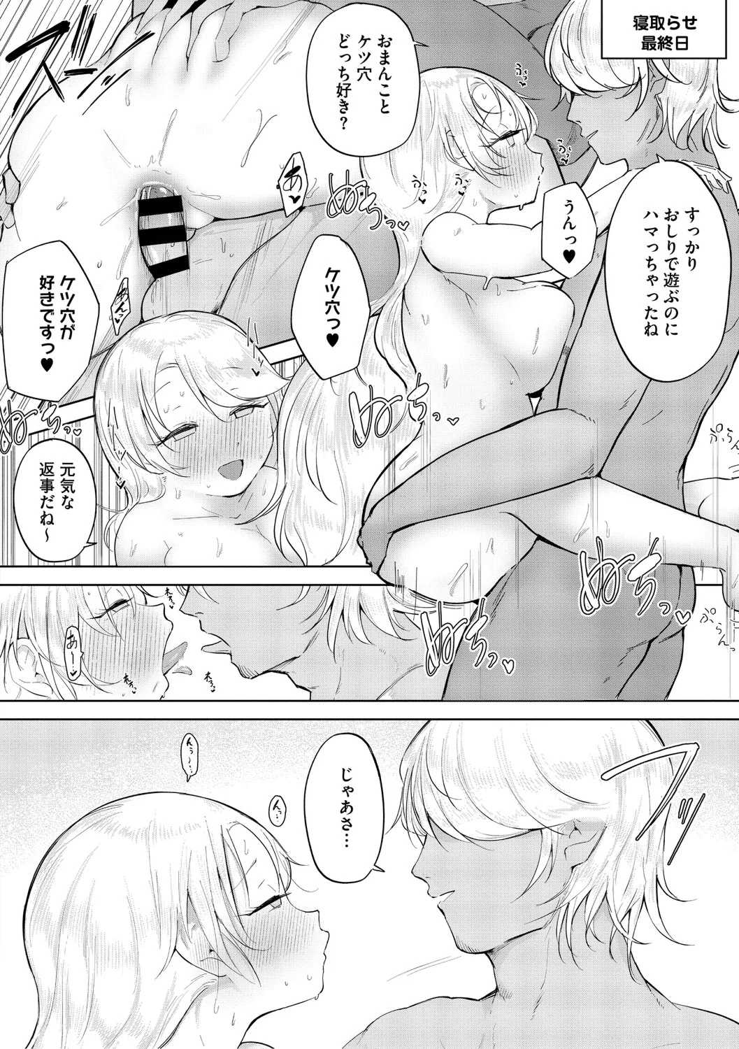 [愉快田うちお] おしりで性処理はセックスでは、ない [DL版]