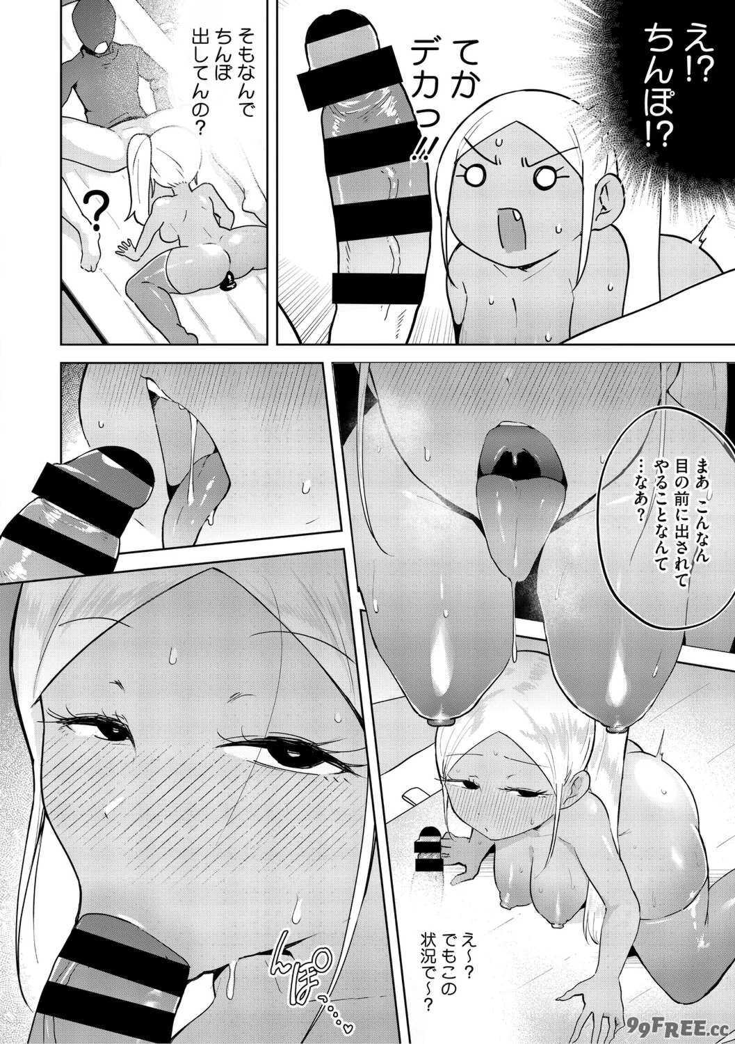 [愉快田うちお] おしりで性処理はセックスでは、ない [DL版]