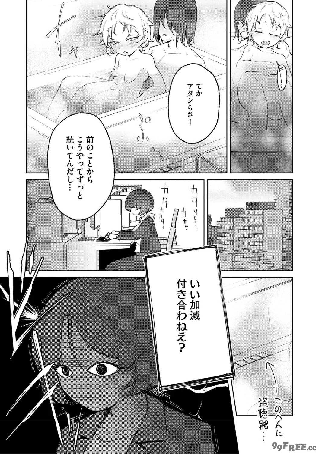 [愉快田うちお] おしりで性処理はセックスでは、ない [DL版]