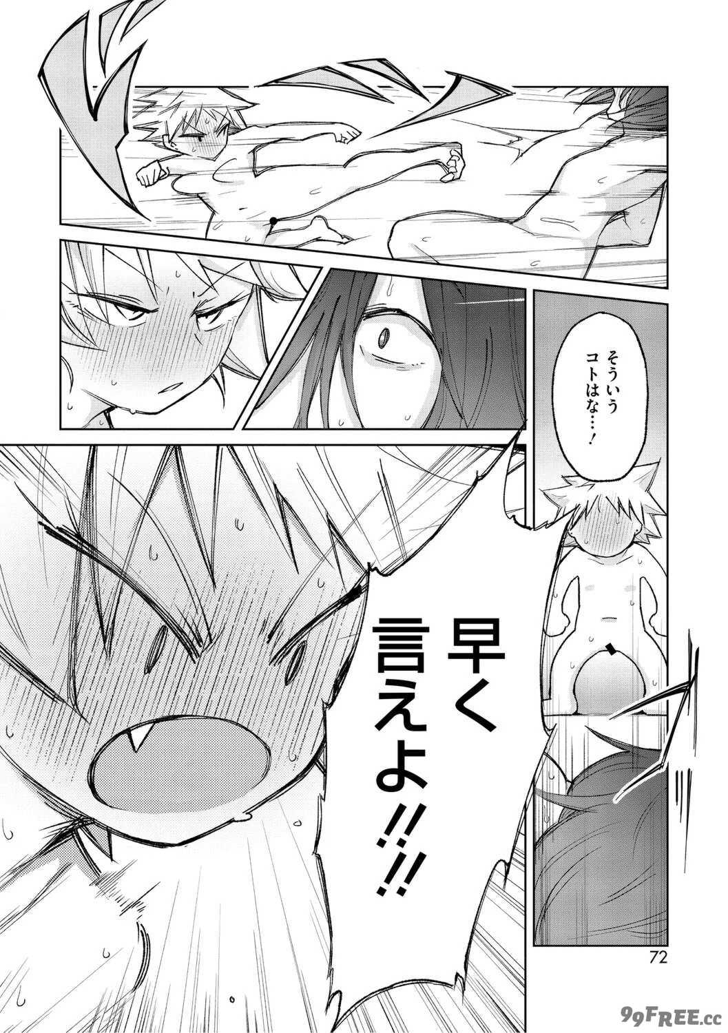 [愉快田うちお] おしりで性処理はセックスでは、ない [DL版]