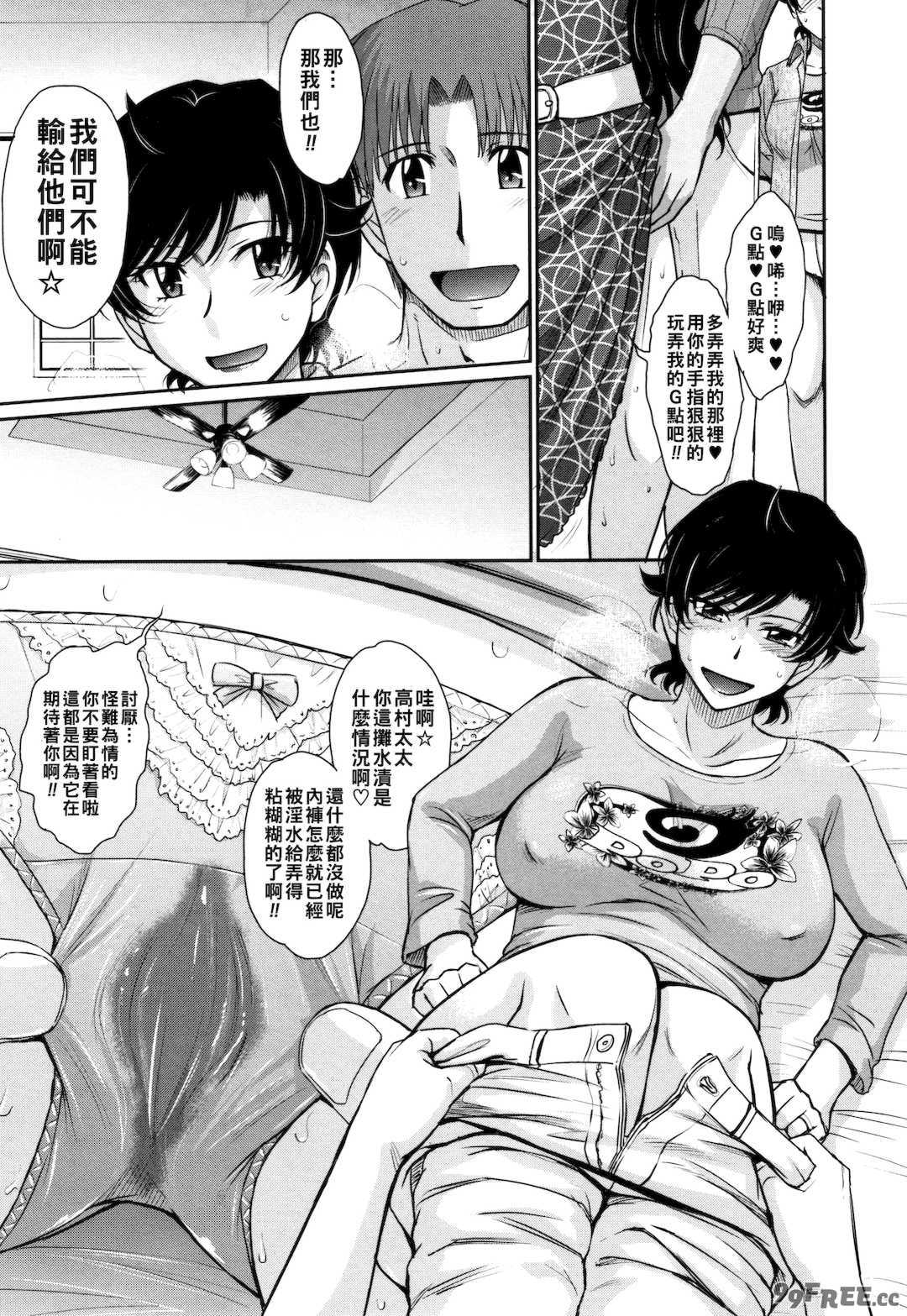 [月野定規] 人妻、蜜と肉